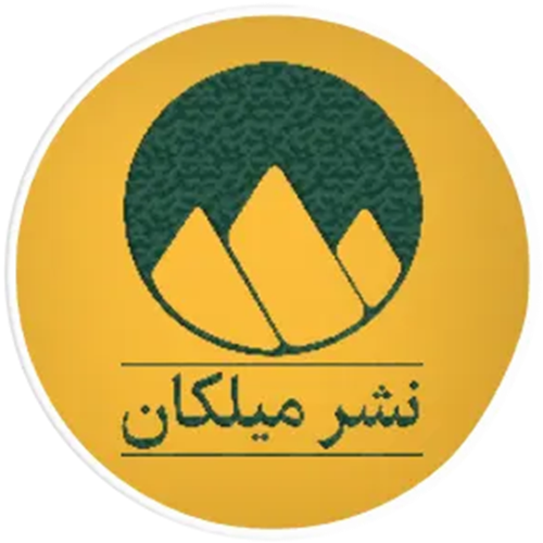 نشرمیلکان