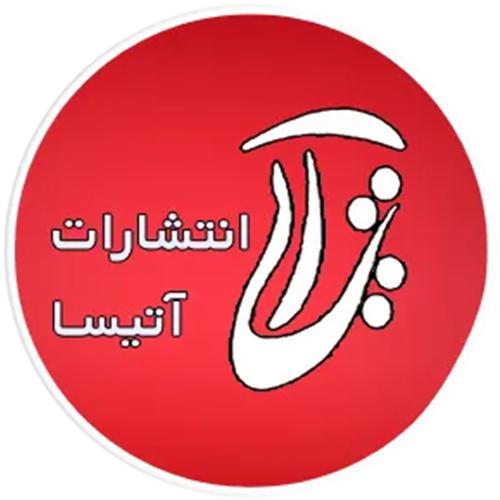 نشرآتیسا