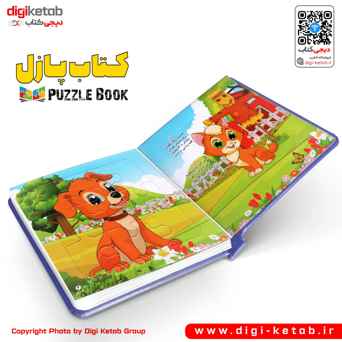 پازل کتاب | پازل بوک | PUZZLE BOOK