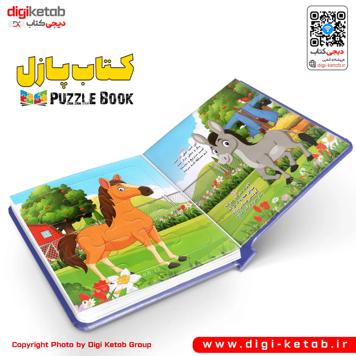 پازل کتاب | پازل بوک | PUZZLE BOOK