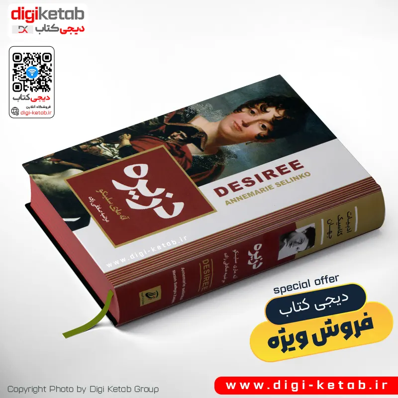 کتاب دزیره بدون سانسور