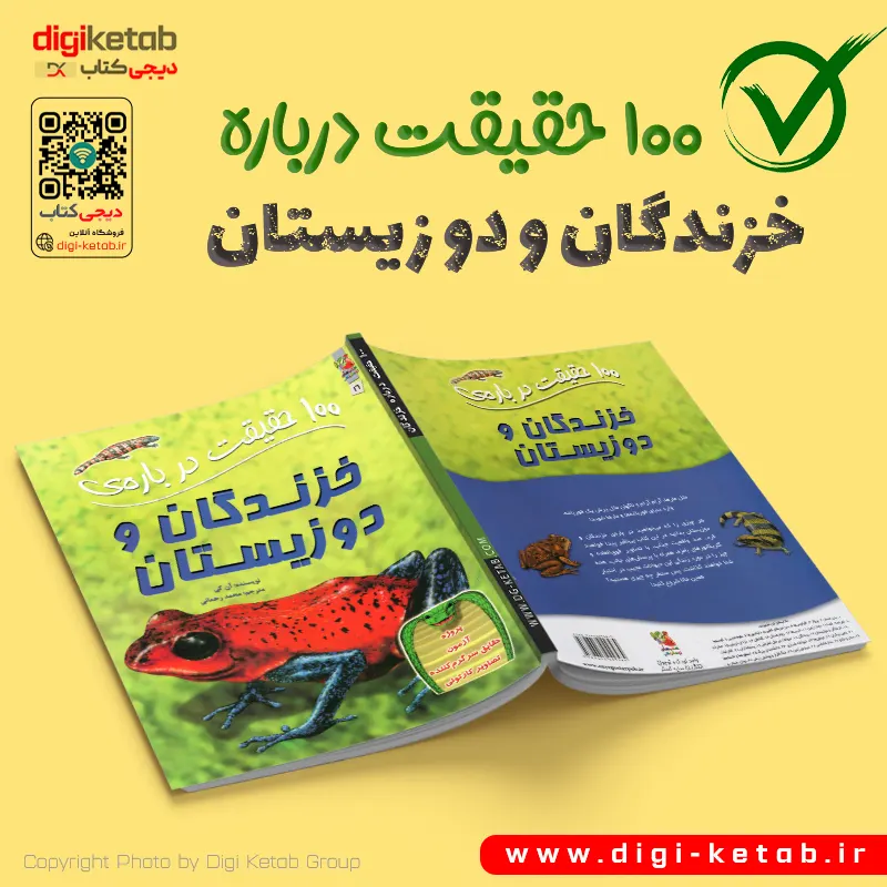 کتاب 100 حقیقت درباره حشرات استیو پارکر ترجمه نازنین تندکی نشر سایه گستر