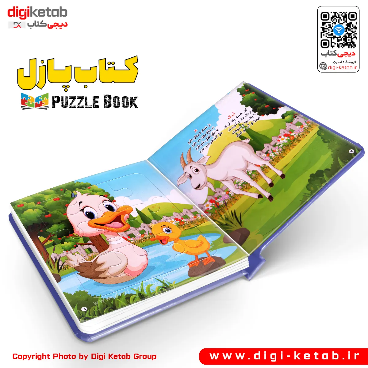 پازل کتاب | پازل بوک | PUZZLE BOOK