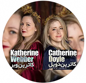 (Catherine Doyle) کاترین وبر (Katherine Webber) 