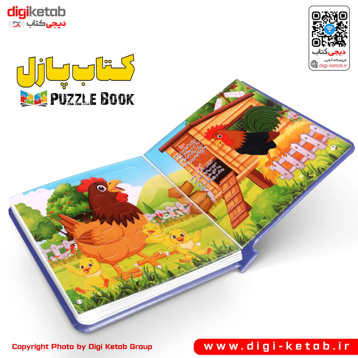 پازل کتاب | پازل بوک | PUZZLE BOOK