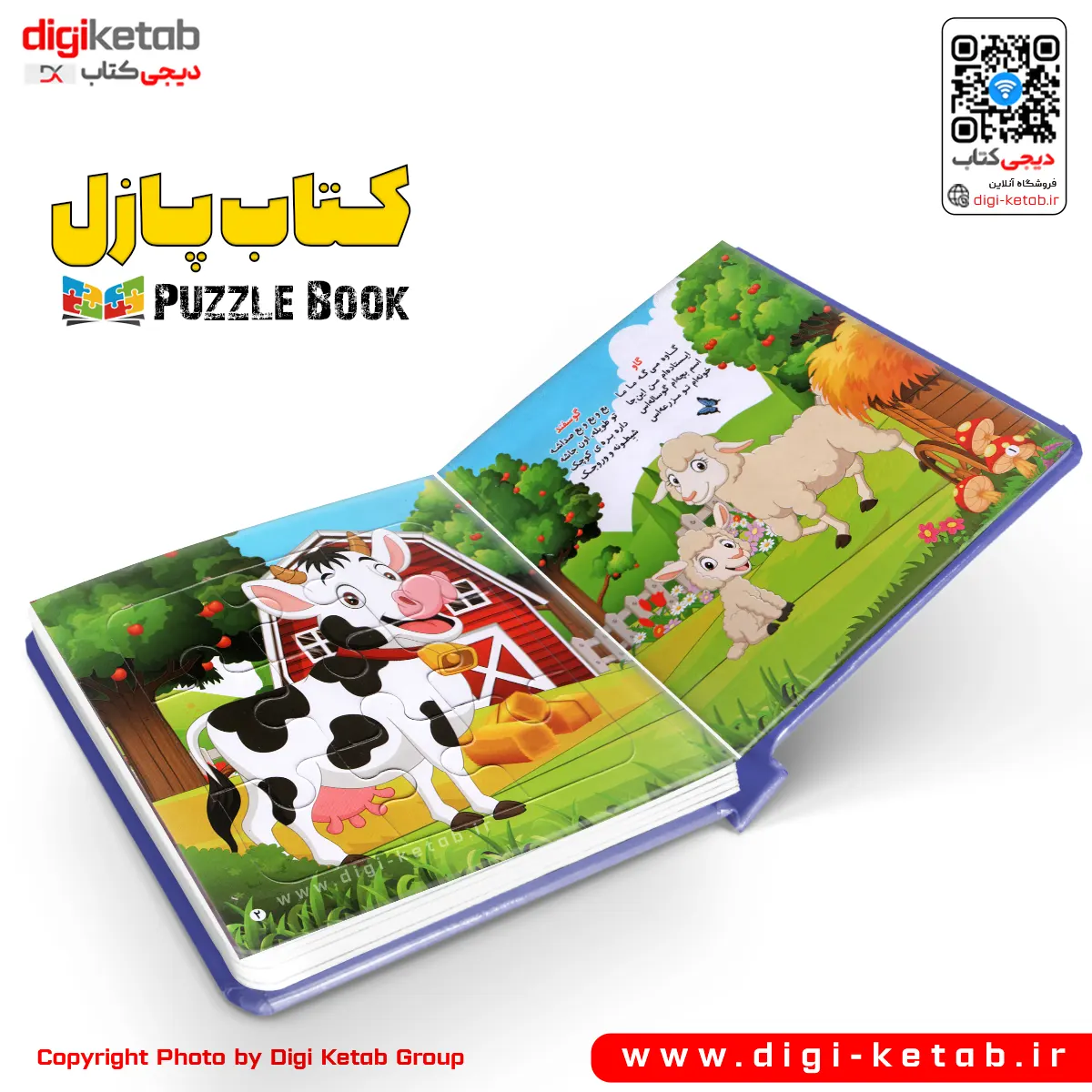 پازل کتاب | پازل بوک | PUZZLE BOOK